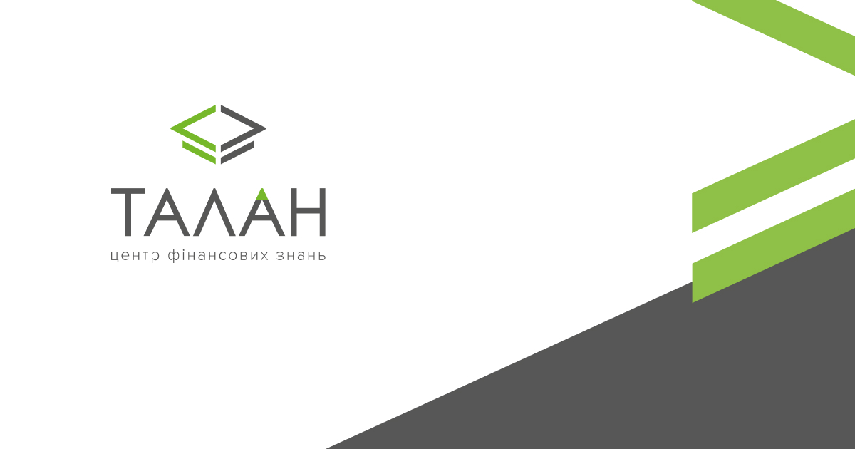 Дистанційний курс із підвищення кваліфікації «Фінансова грамотність для освітян» від Національного банку України - Центр фінансових знань “Талан”